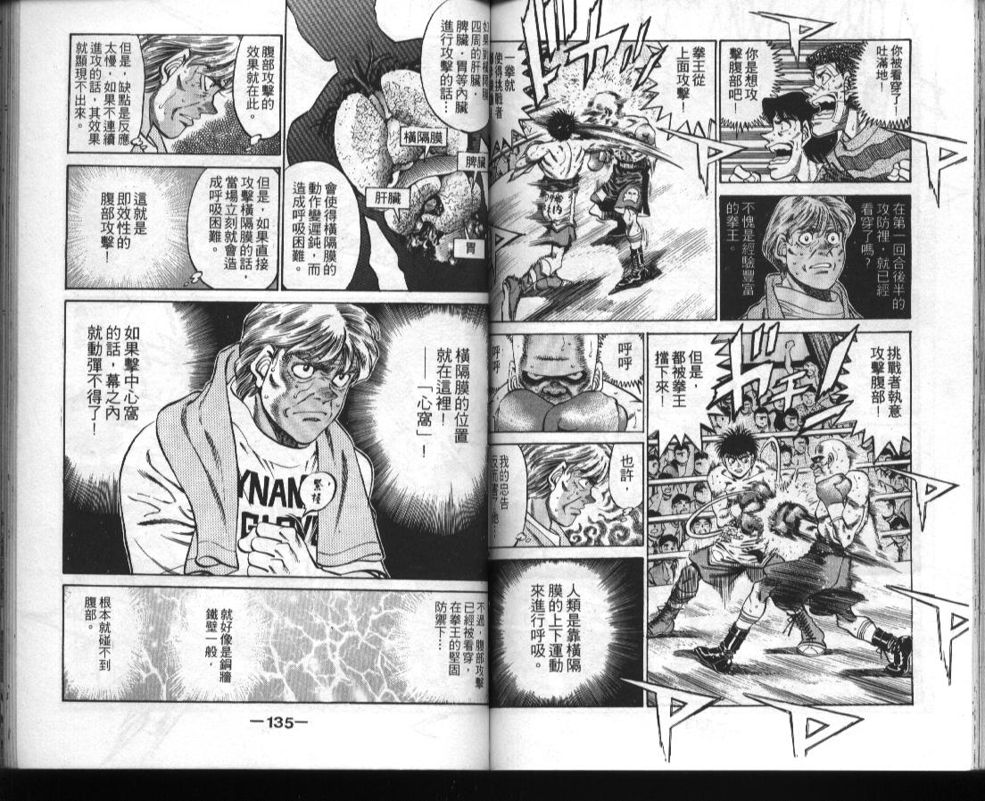 第一神拳 - 第39卷(2/2) - 7