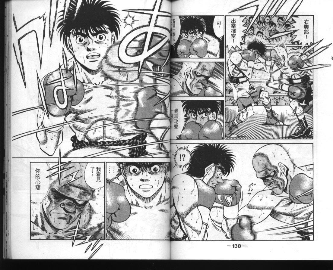 第一神拳 - 第39卷(2/2) - 2