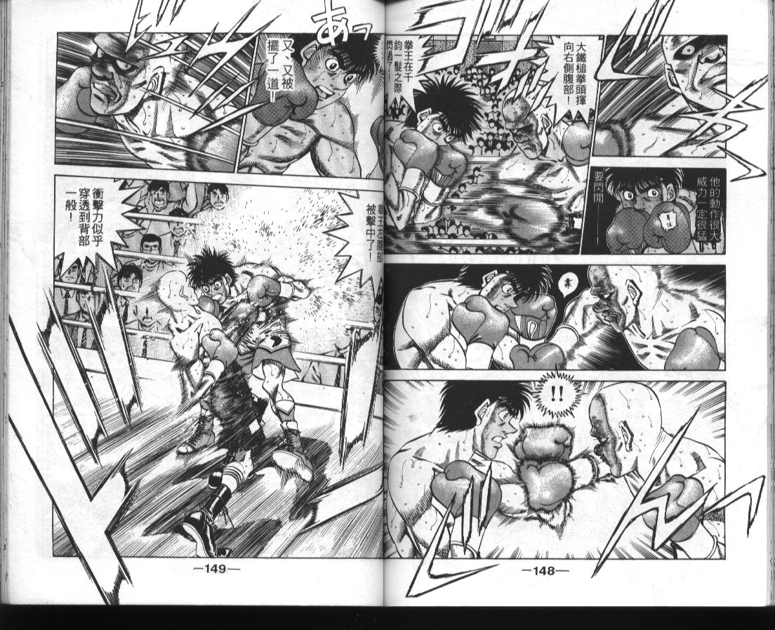 第一神拳 - 第39卷(2/2) - 7