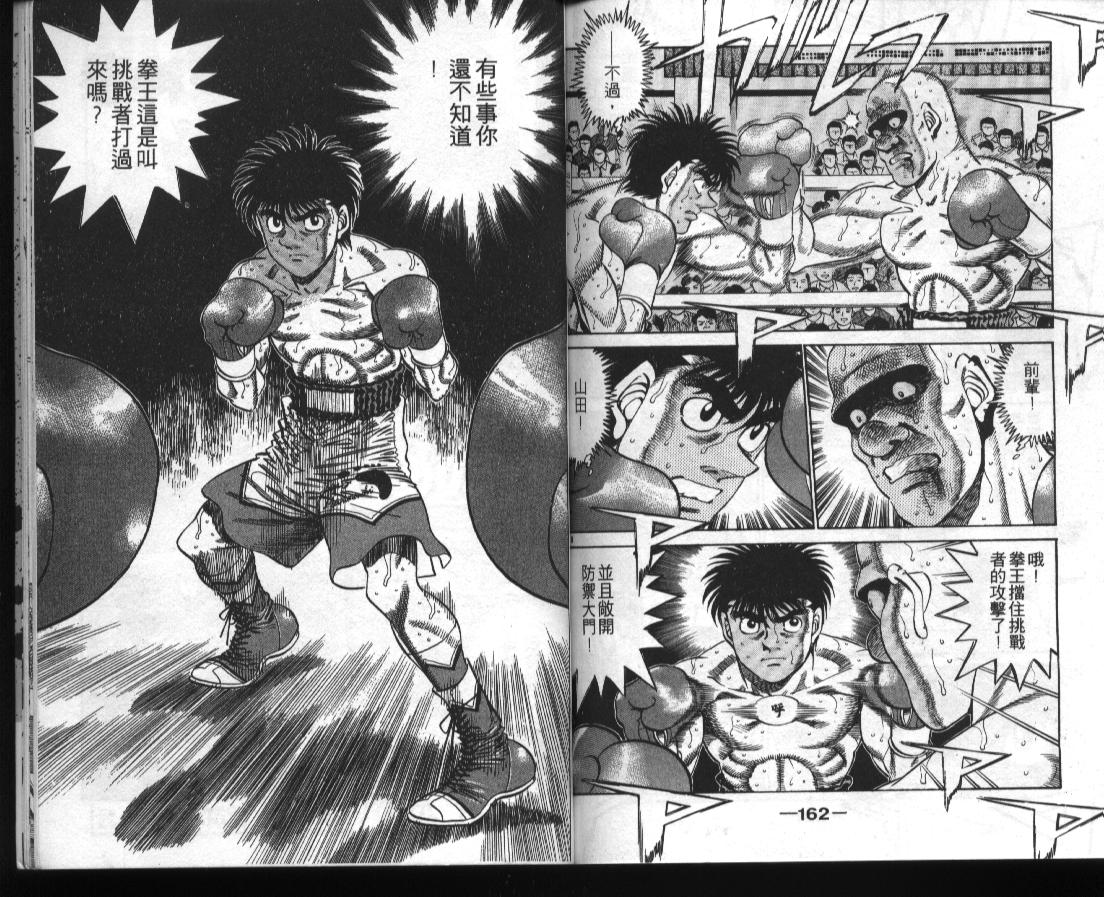第一神拳 - 第39卷(2/2) - 7