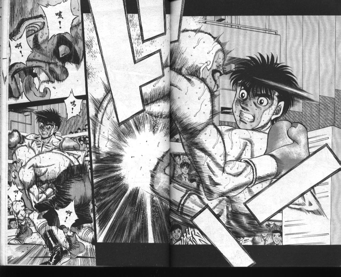 第一神拳 - 第39卷(2/2) - 1