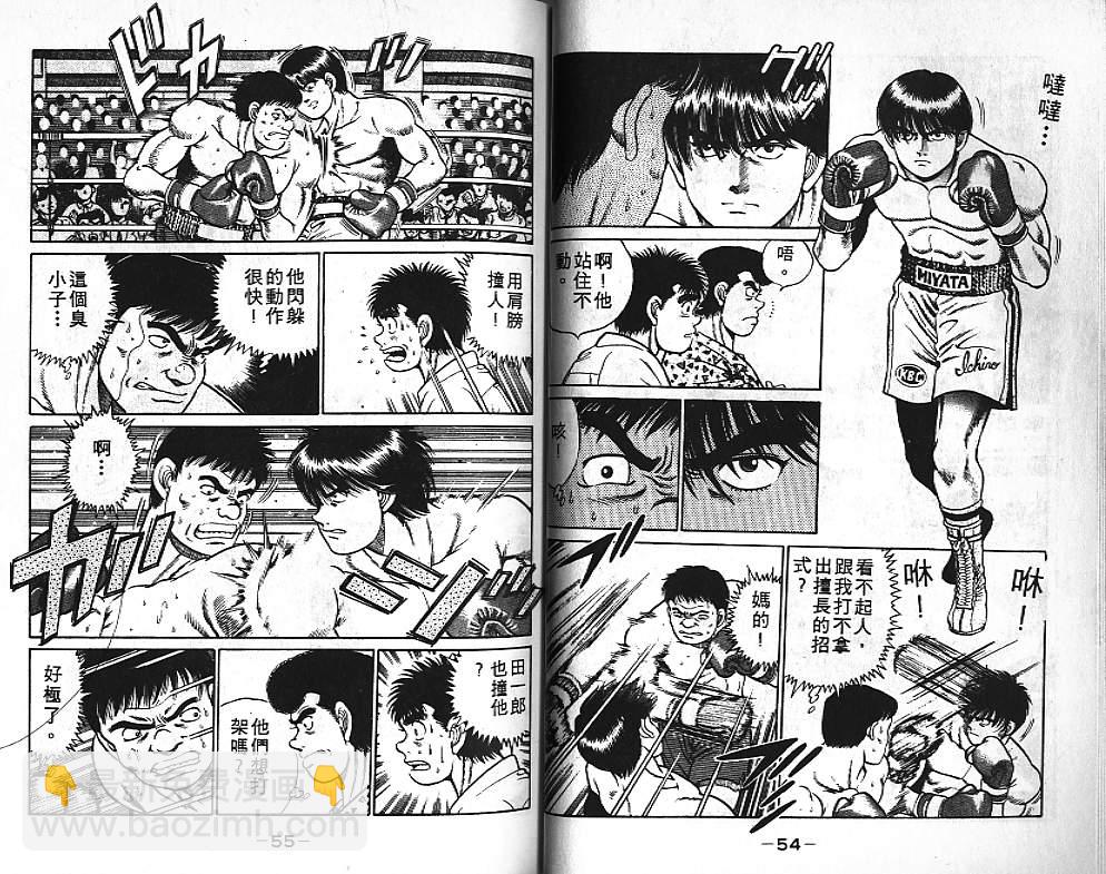 第一神拳 - 第5卷(1/2) - 4