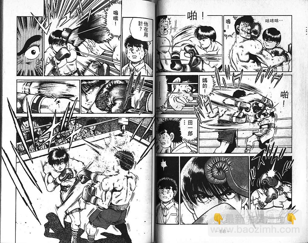 第一神拳 - 第5卷(1/2) - 6