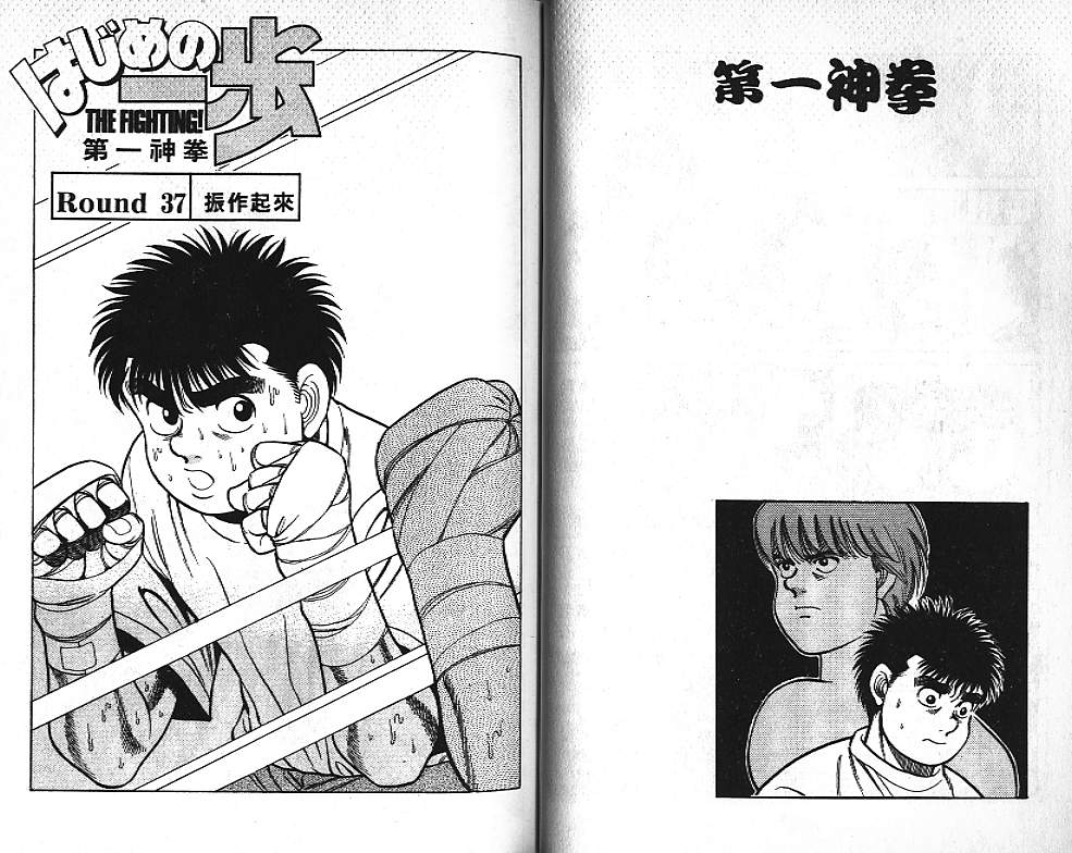 第一神拳 - 第5卷(1/2) - 1