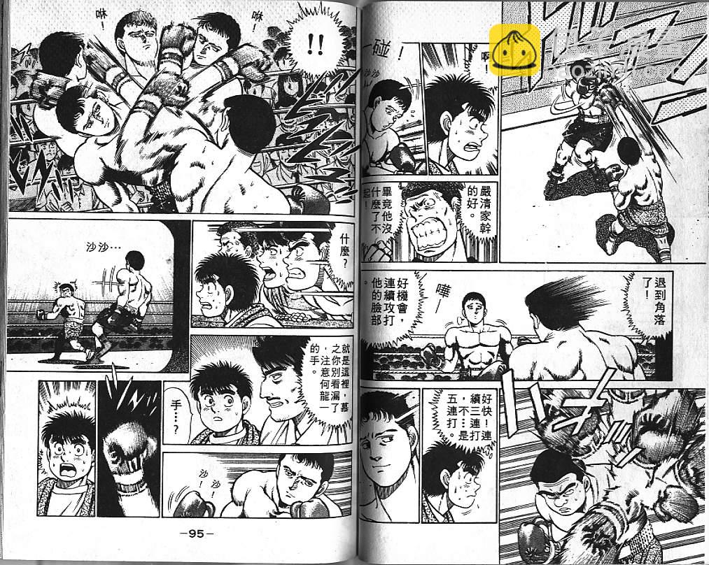 第一神拳 - 第5卷(1/2) - 8