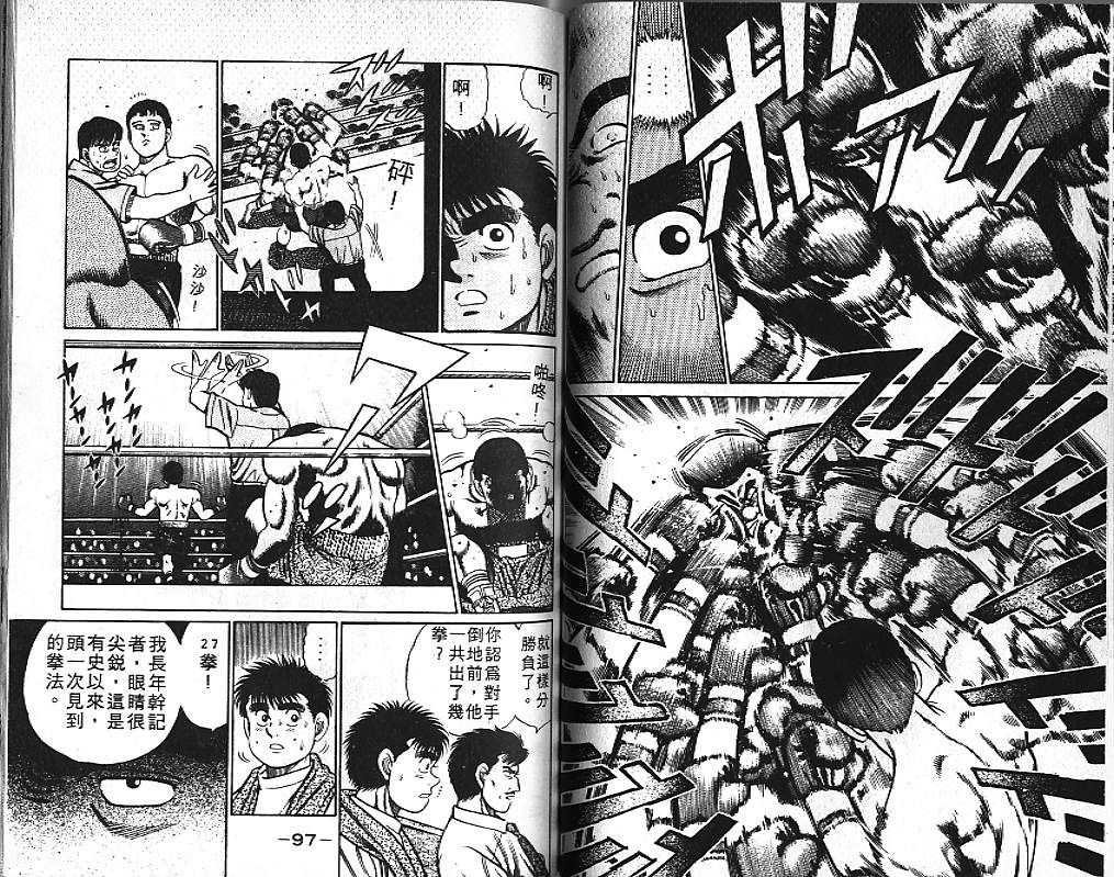 第一神拳 - 第5卷(1/2) - 1