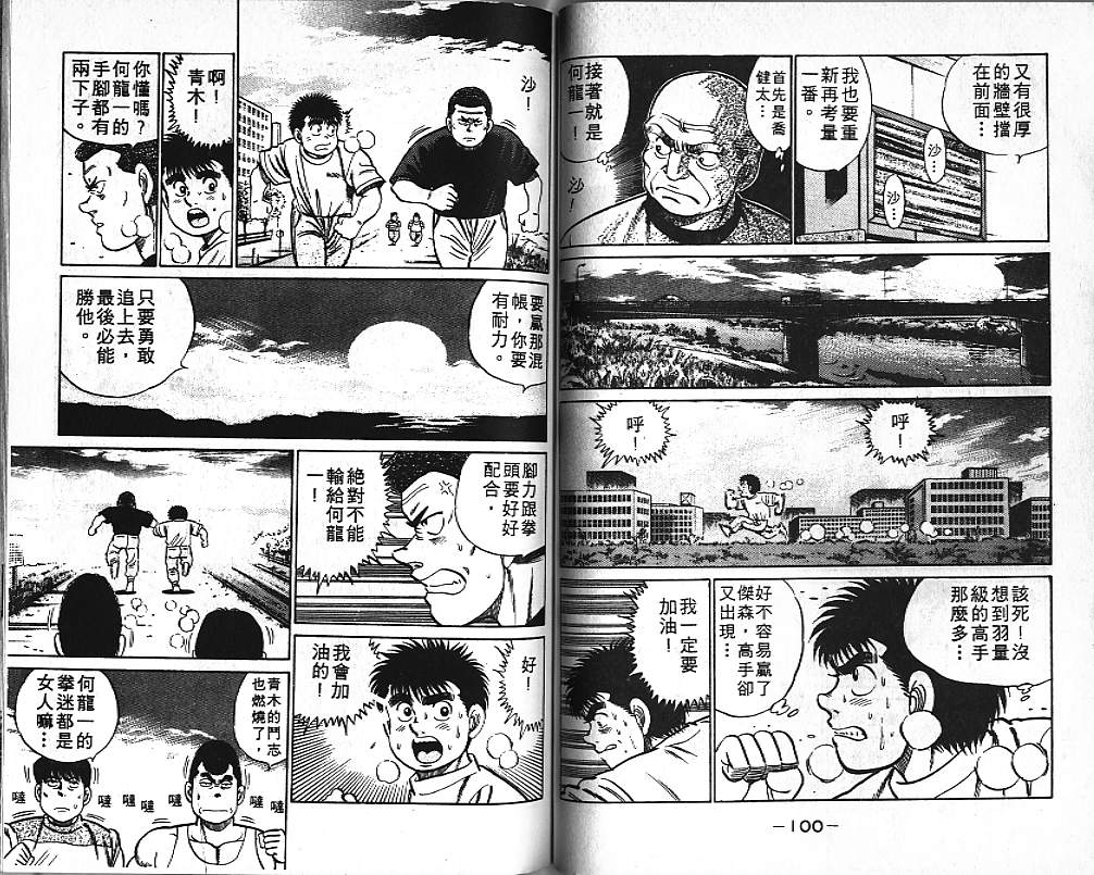 第一神拳 - 第5卷(2/2) - 5