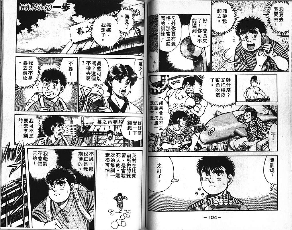 第一神拳 - 第5卷(2/2) - 7