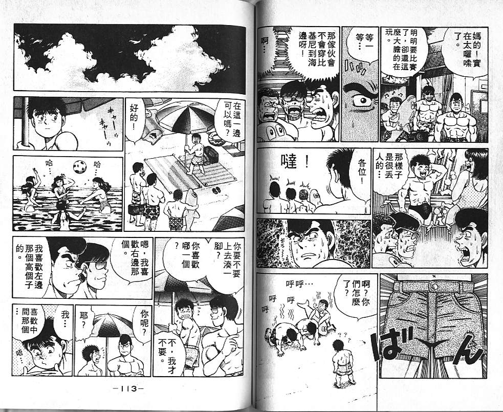 第一神拳 - 第5卷(2/2) - 4