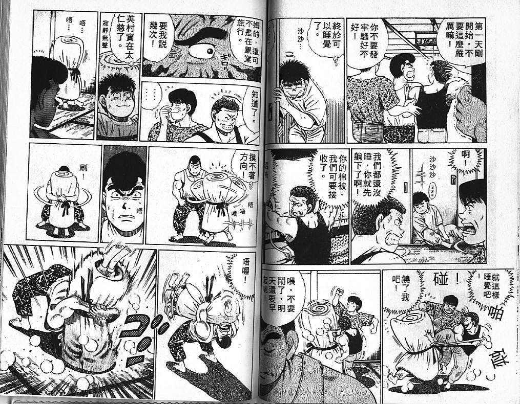 第一神拳 - 第5卷(2/2) - 6