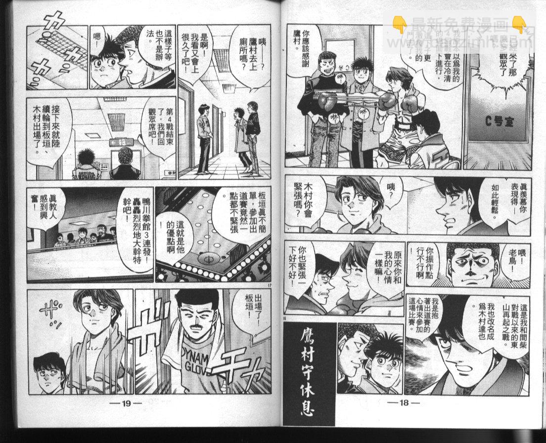 第一神拳 - 第41卷(1/2) - 3