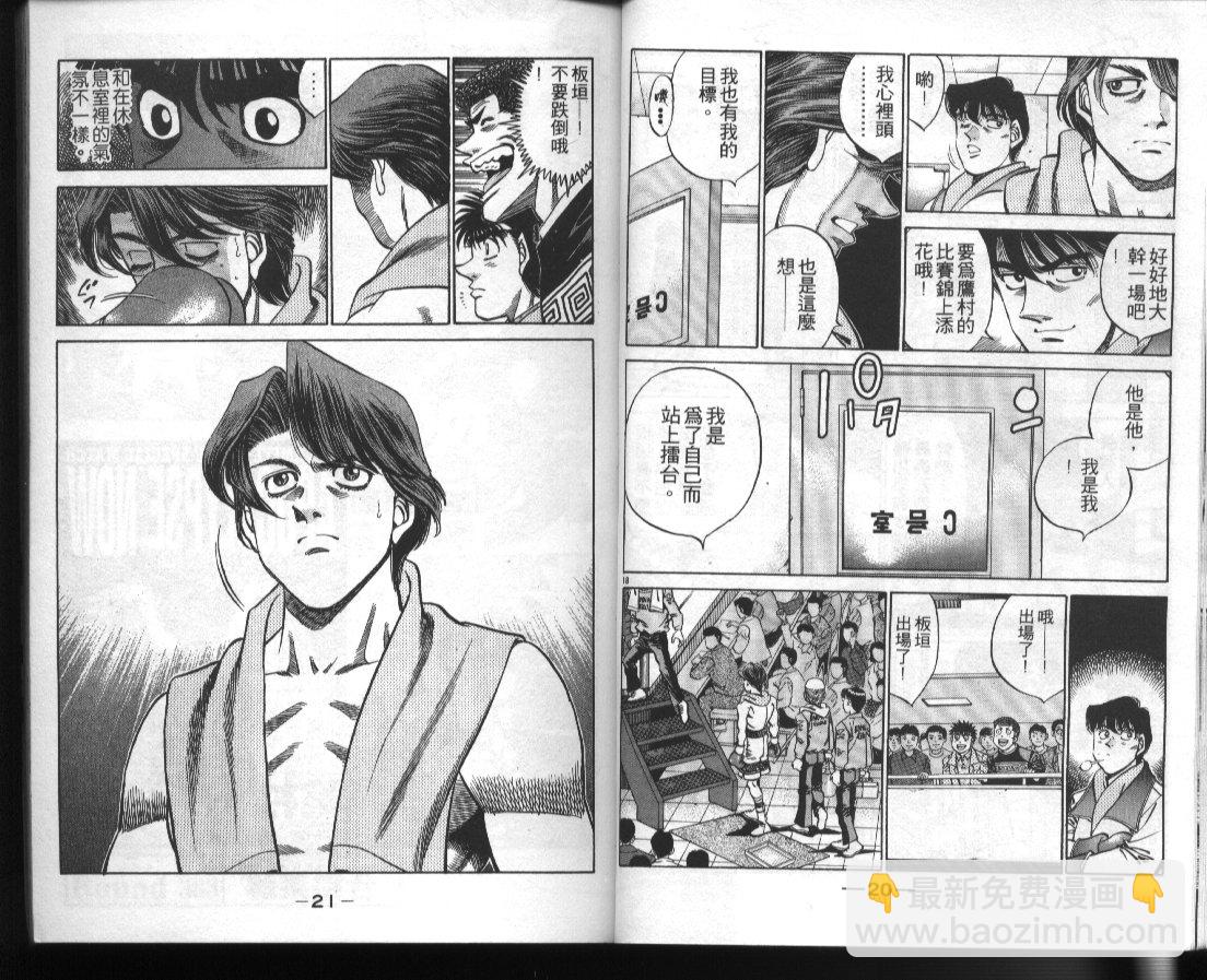 第一神拳 - 第41卷(1/2) - 4