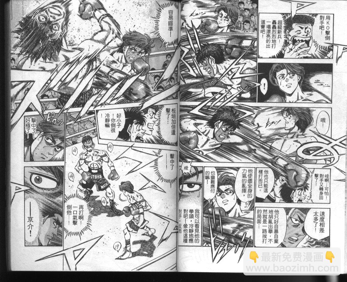 第一神拳 - 第41卷(1/2) - 1