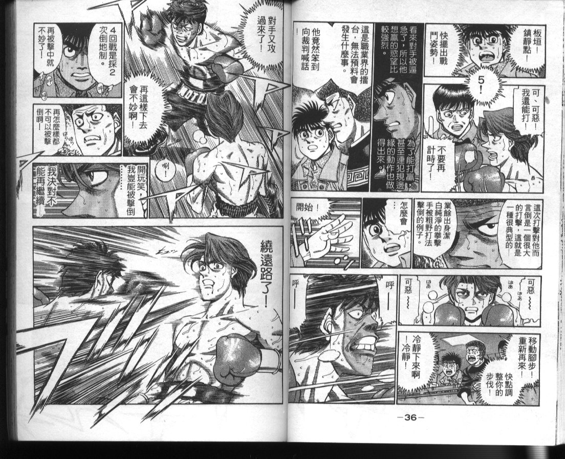 第一神拳 - 第41卷(1/2) - 4