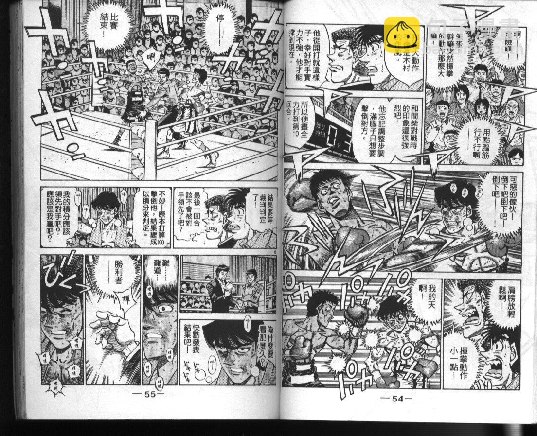 第一神拳 - 第41卷(1/2) - 5