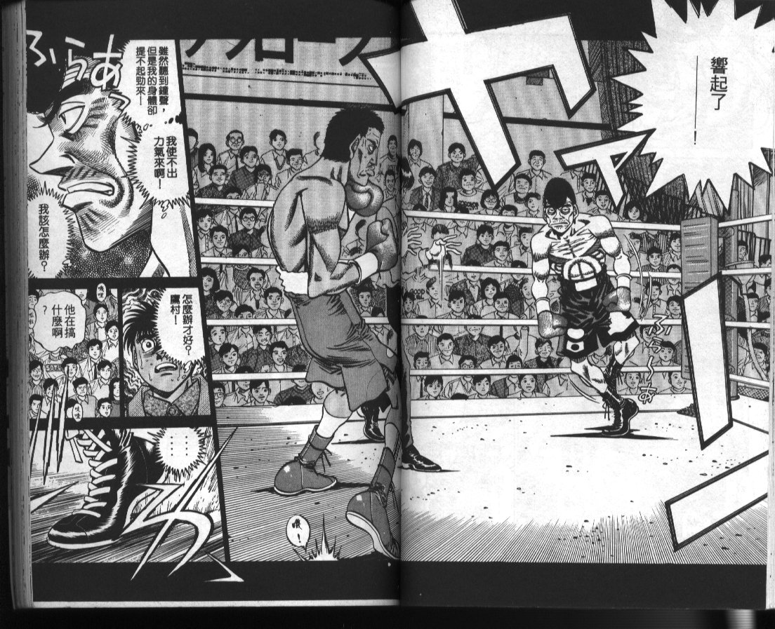 第一神拳 - 第41卷(1/2) - 4