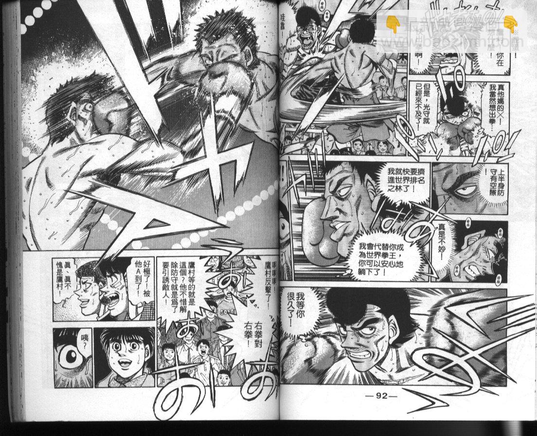 第一神拳 - 第41卷(1/2) - 8