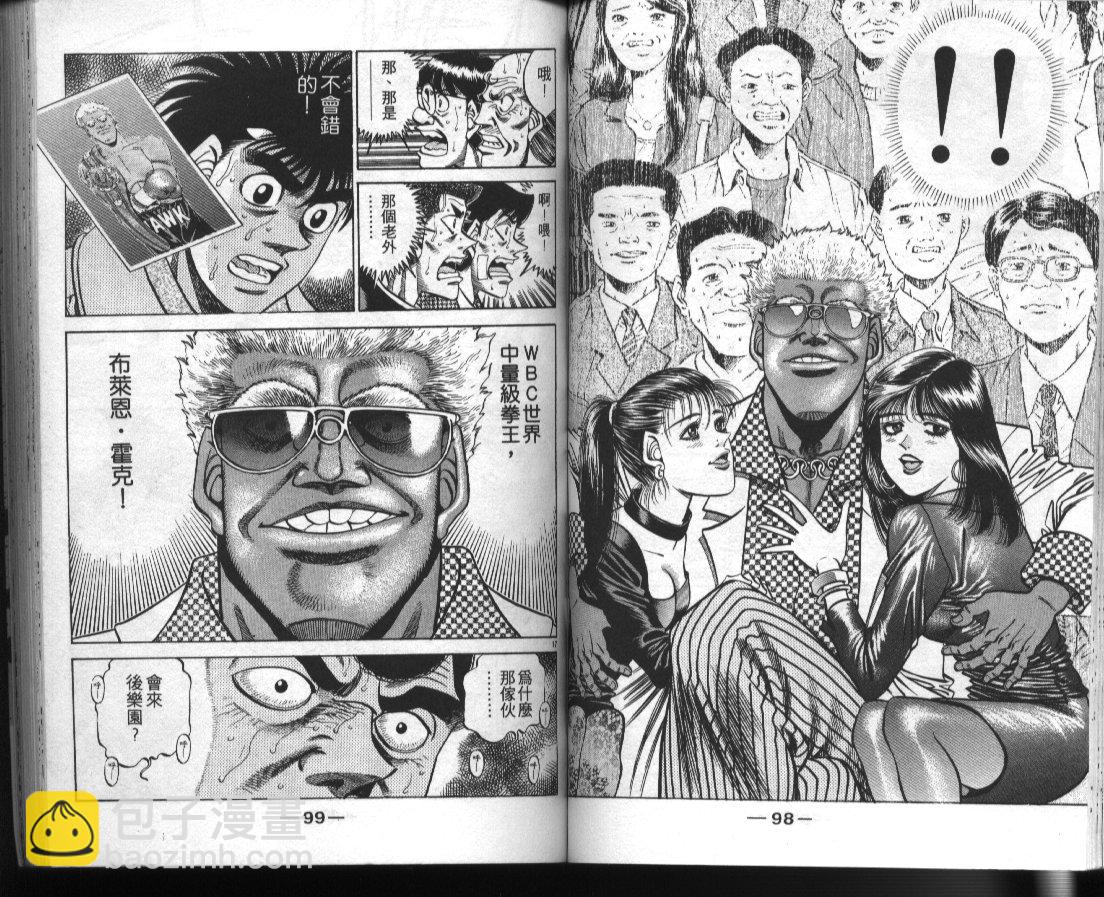 第一神拳 - 第41卷(2/2) - 5