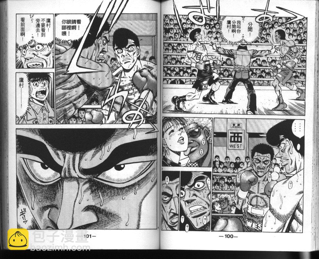 第一神拳 - 第41卷(2/2) - 6