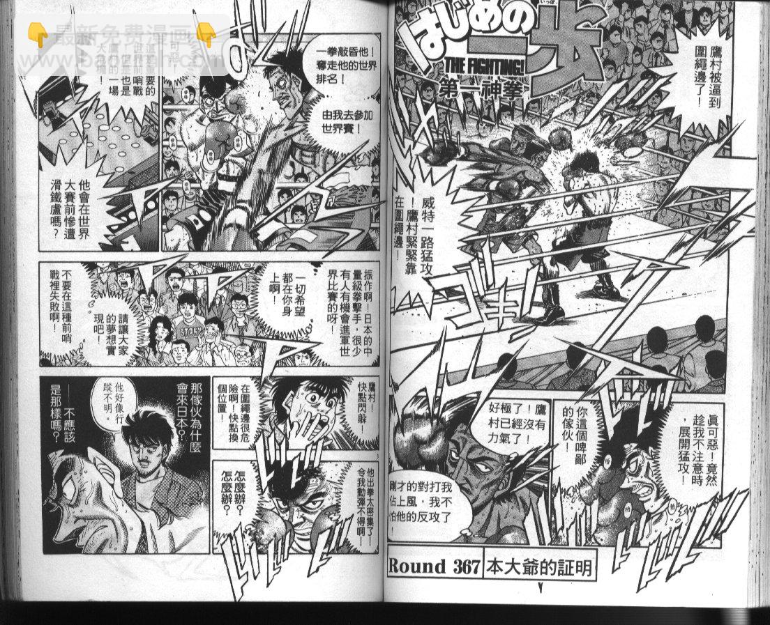 第一神拳 - 第41卷(2/2) - 1