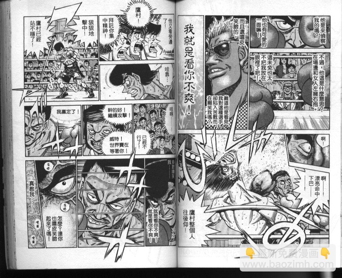 第一神拳 - 第41卷(2/2) - 2