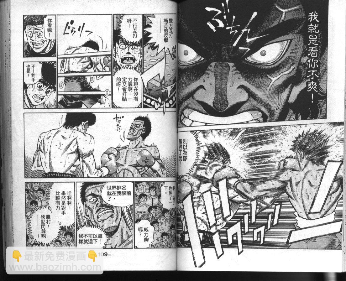 第一神拳 - 第41卷(2/2) - 3