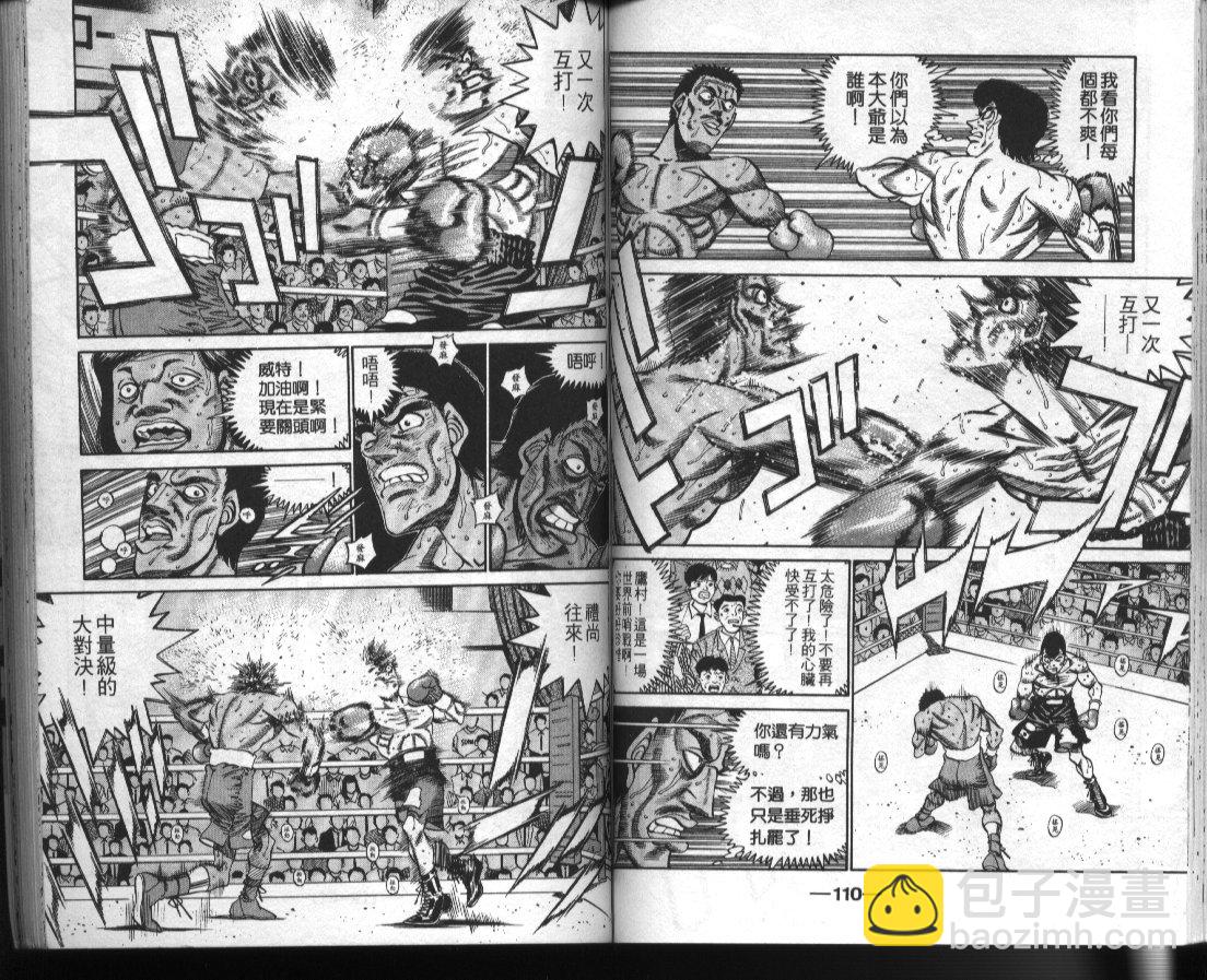 第一神拳 - 第41卷(2/2) - 4