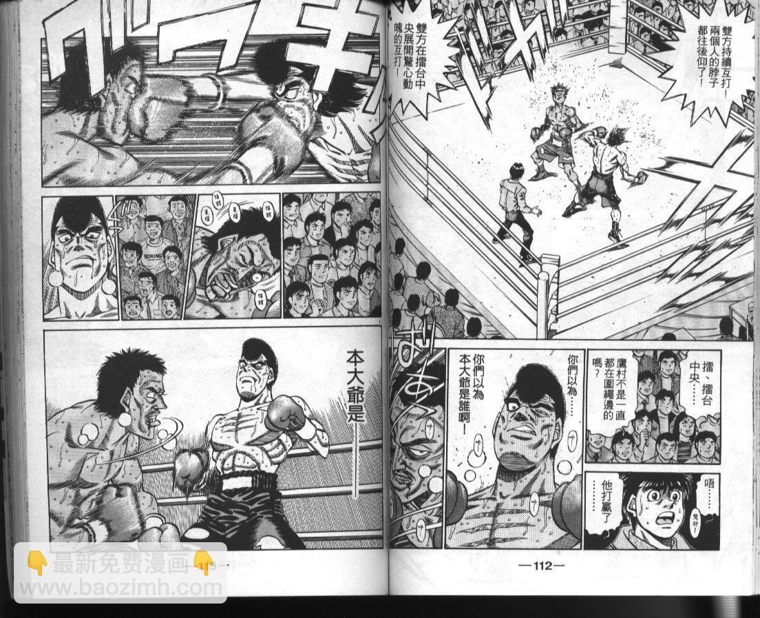 第一神拳 - 第41卷(2/2) - 5