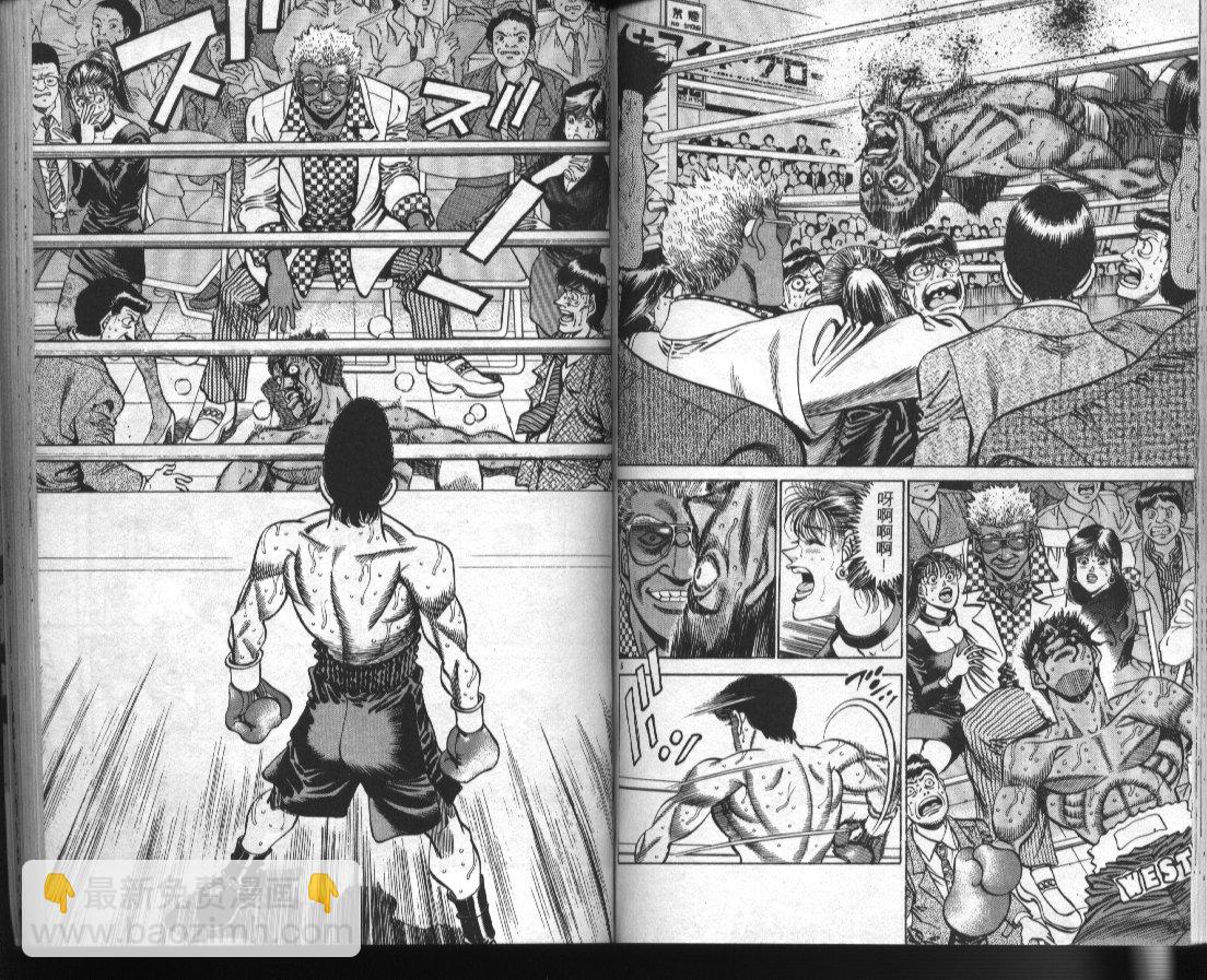 第一神拳 - 第41卷(2/2) - 7