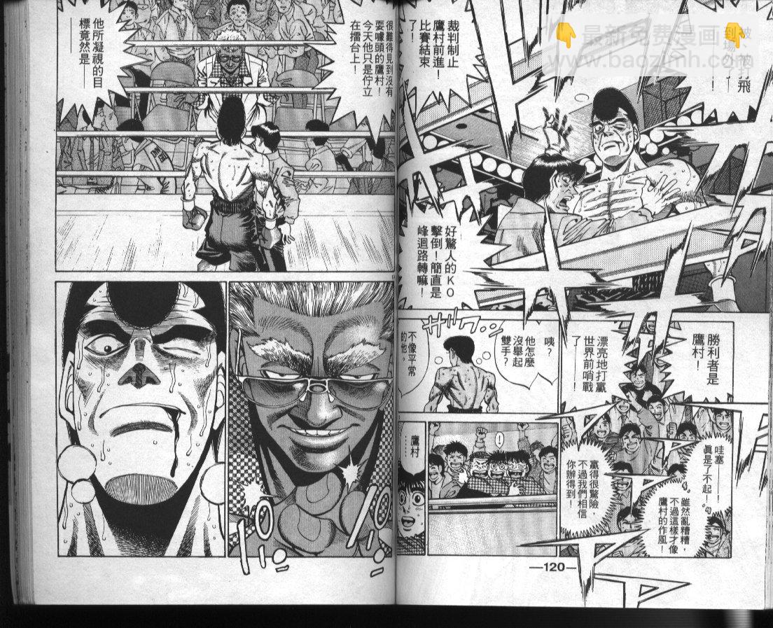 第一神拳 - 第41卷(2/2) - 1