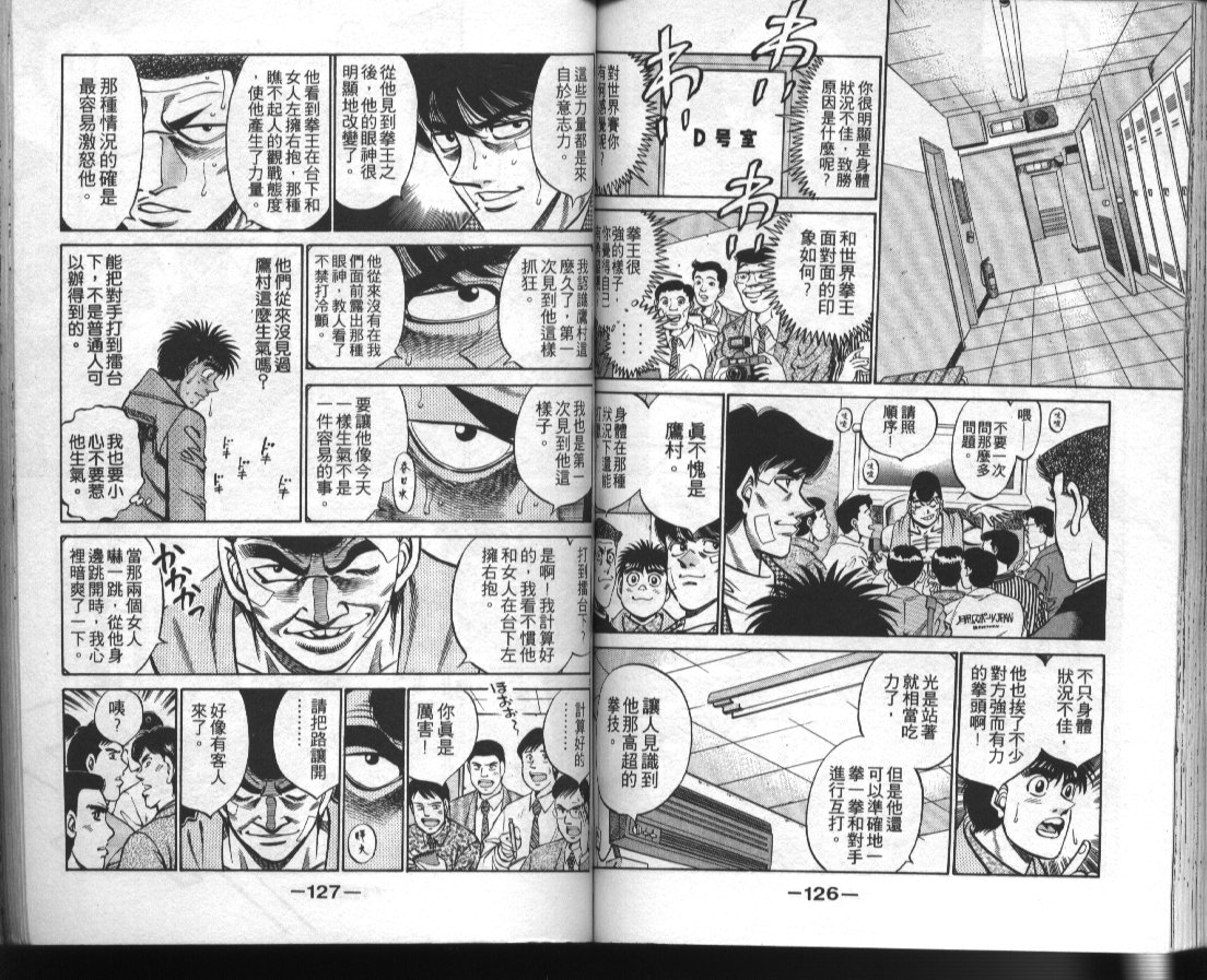 第一神拳 - 第41卷(2/2) - 4