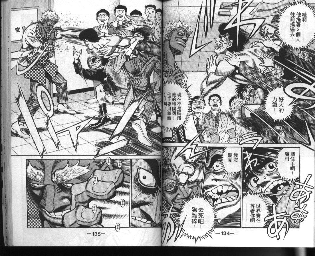 第一神拳 - 第41卷(2/2) - 1