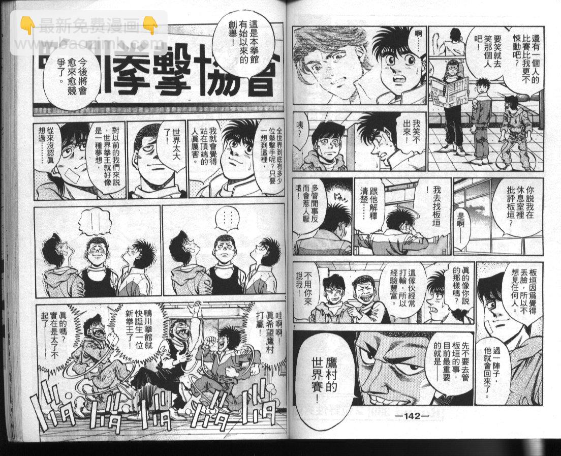 第一神拳 - 第41卷(2/2) - 5