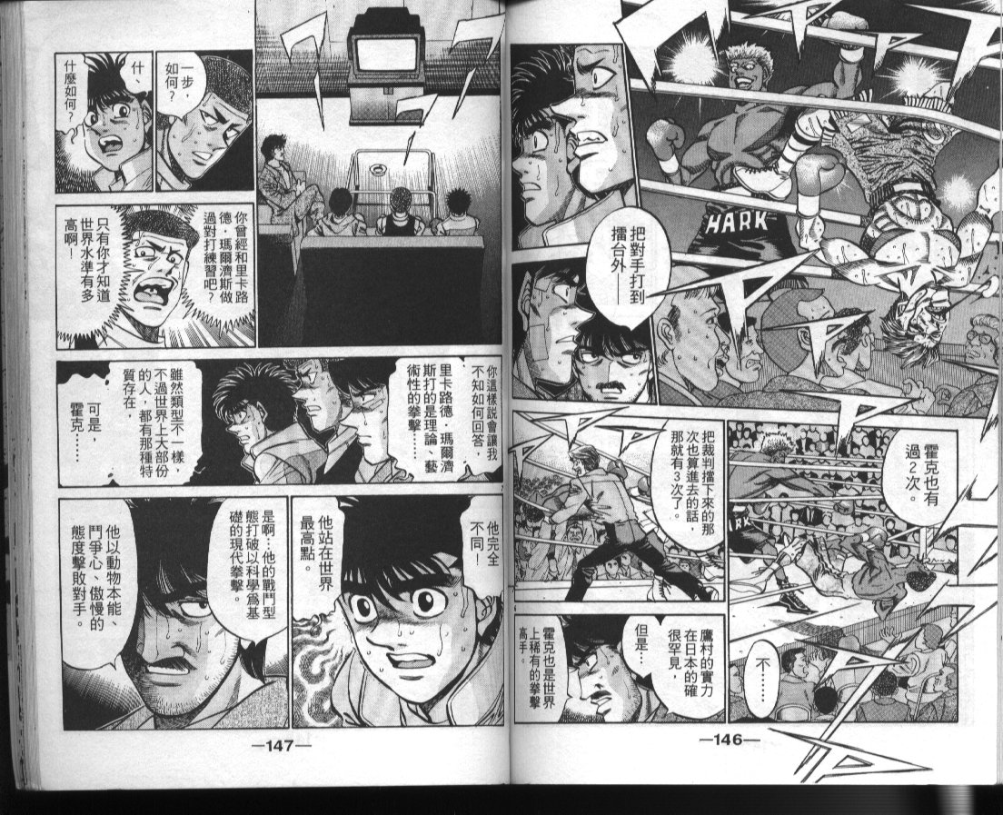 第一神拳 - 第41卷(2/2) - 7