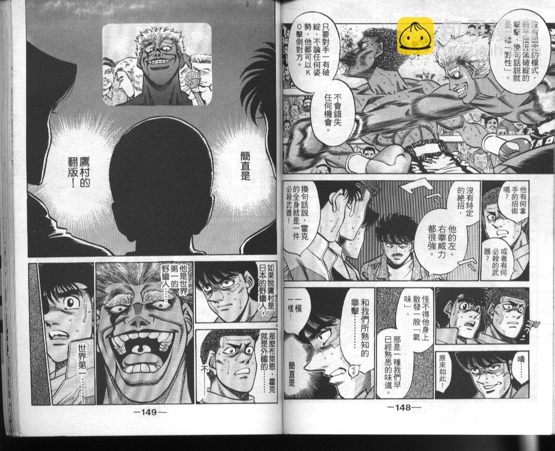 第一神拳 - 第41卷(2/2) - 1