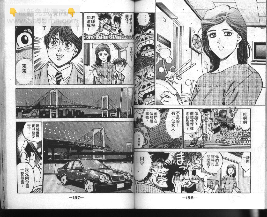 第一神拳 - 第41卷(2/2) - 5