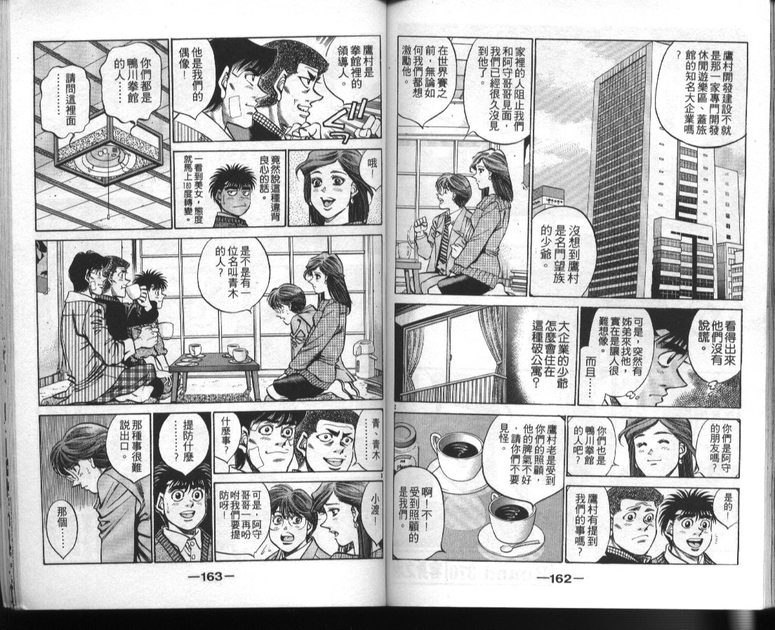 第一神拳 - 第41卷(2/2) - 1