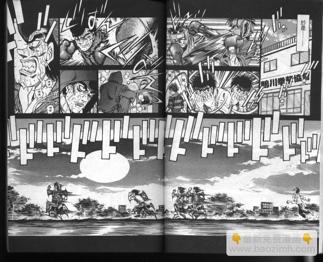 第一神拳 - 第41卷(1/2) - 1