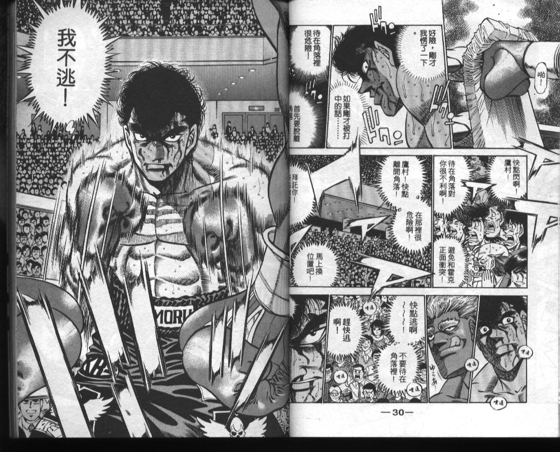 第一神拳 - 第43卷(1/2) - 1