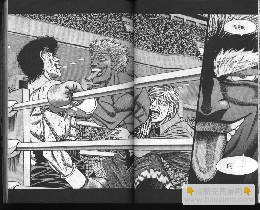 第一神拳 - 第43卷(1/2) - 1