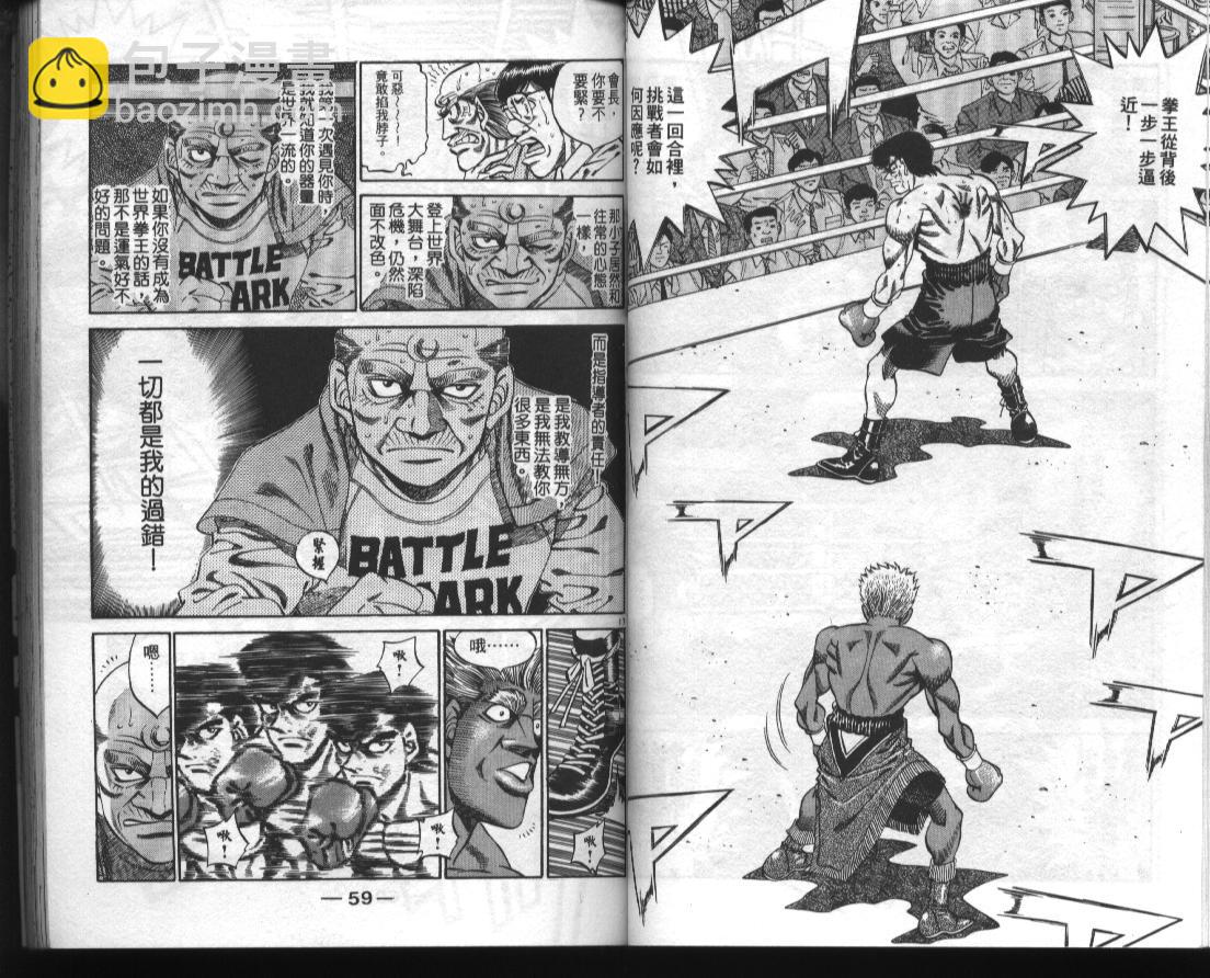 第一神拳 - 第43卷(1/2) - 7