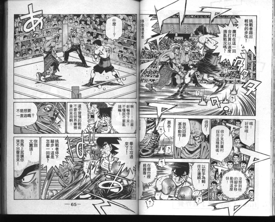 第一神拳 - 第43卷(1/2) - 2