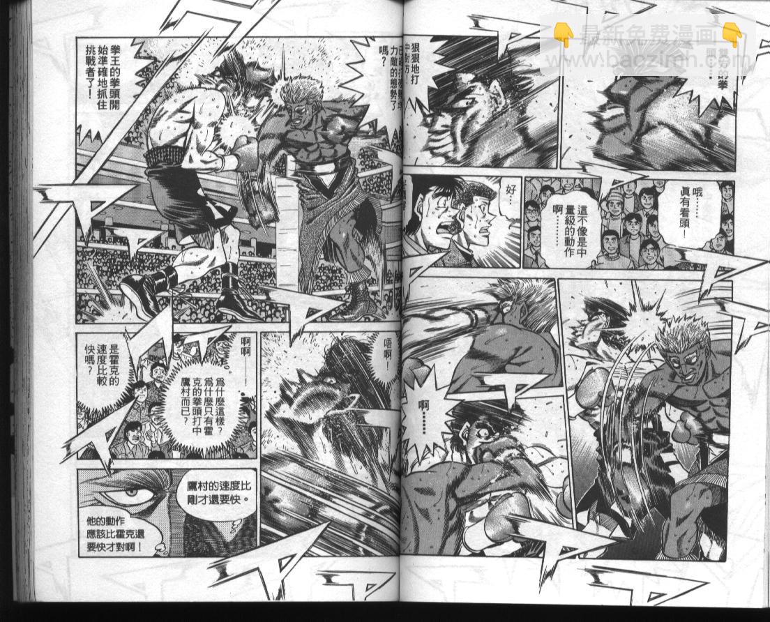 第一神拳 - 第43卷(1/2) - 7