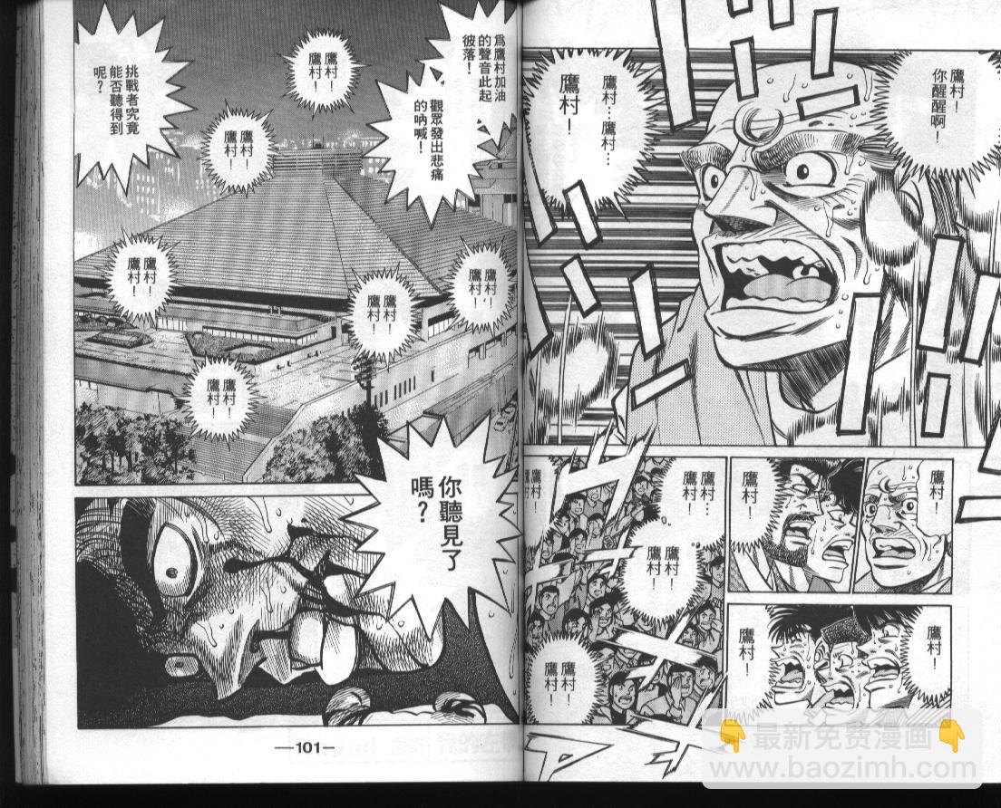 第一神拳 - 第43卷(2/2) - 6