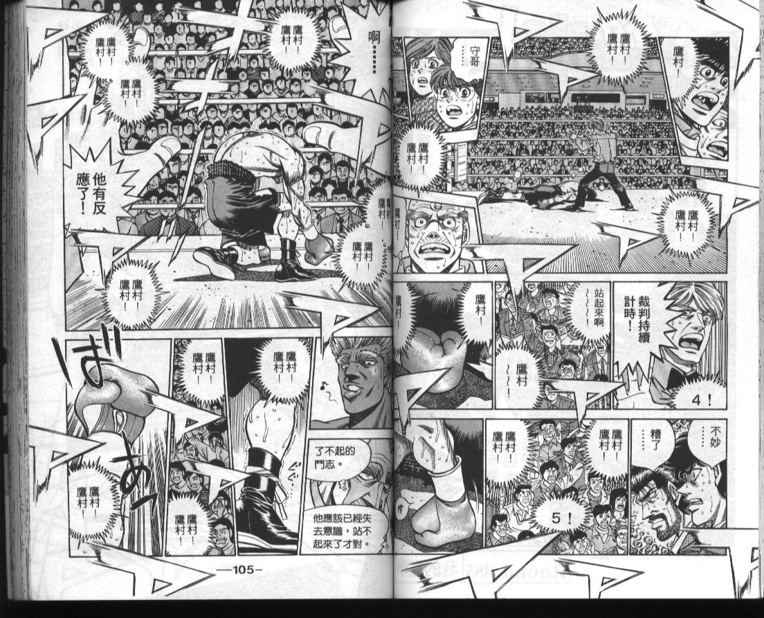 第一神拳 - 第43卷(2/2) - 1