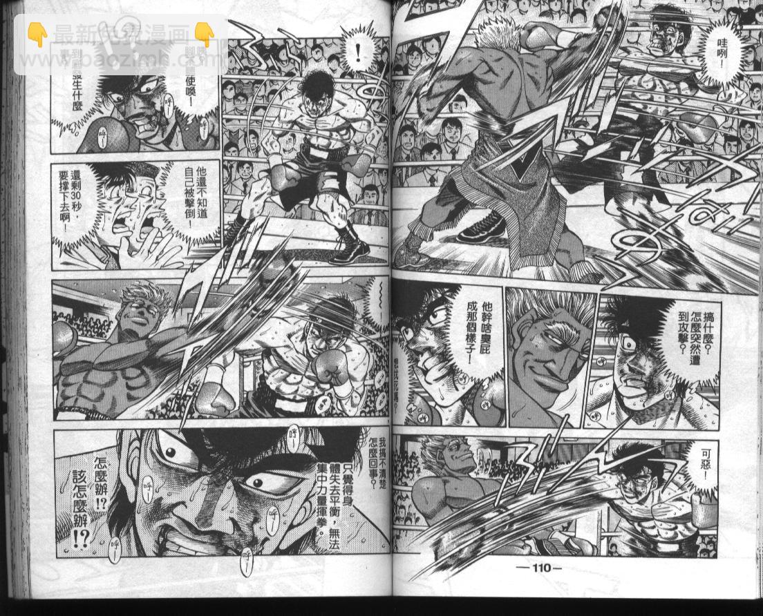 第一神拳 - 第43卷(2/2) - 4