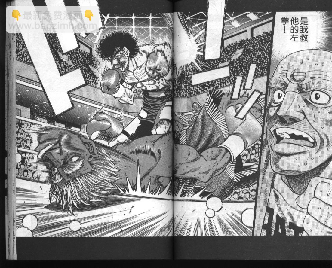 第一神拳 - 第43卷(2/2) - 1