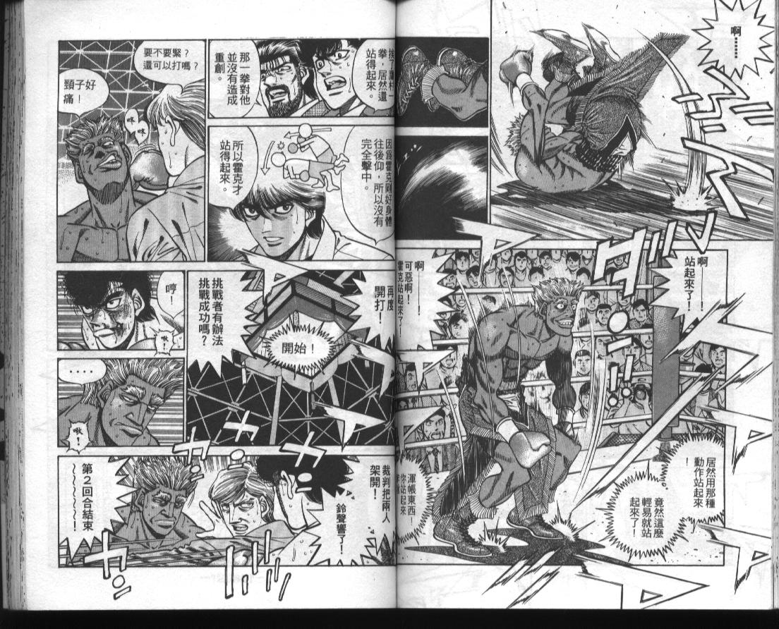 第一神拳 - 第43卷(2/2) - 4