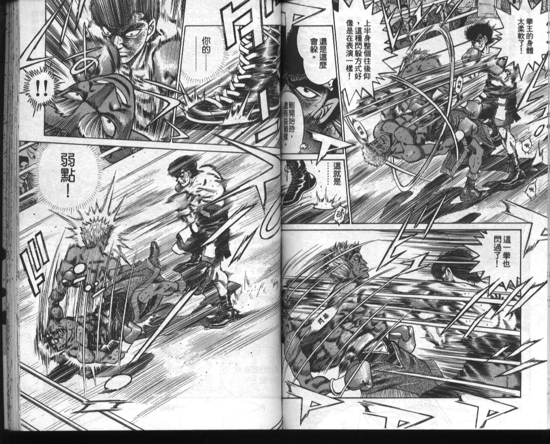 第一神拳 - 第43卷(2/2) - 1