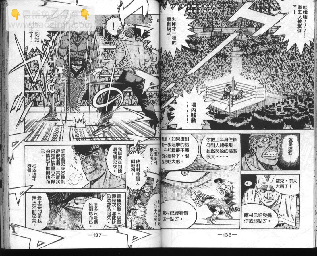 第一神拳 - 第43卷(2/2) - 2